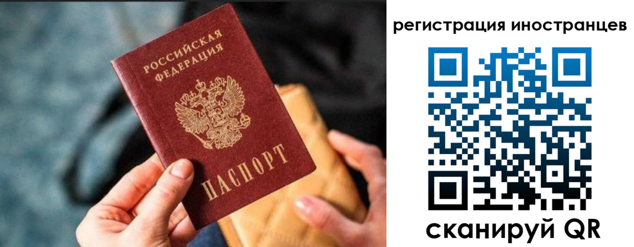 временная регистрация для всех в Соль-Илецке