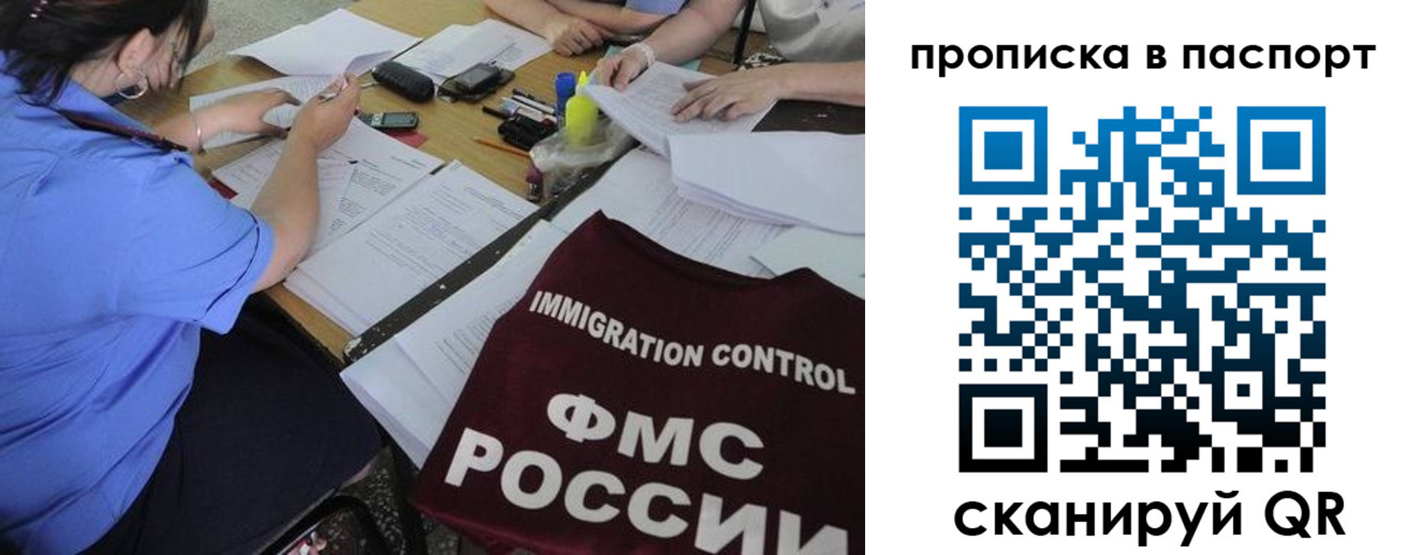 прописка от собственника в Соль-Илецке