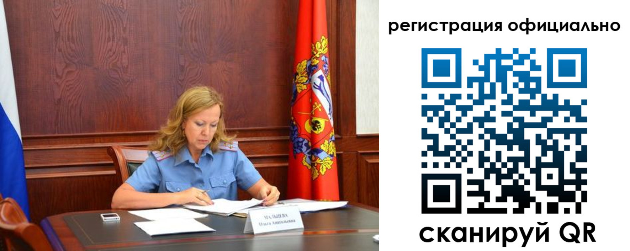 прописка регистрация в Соль-Илецке