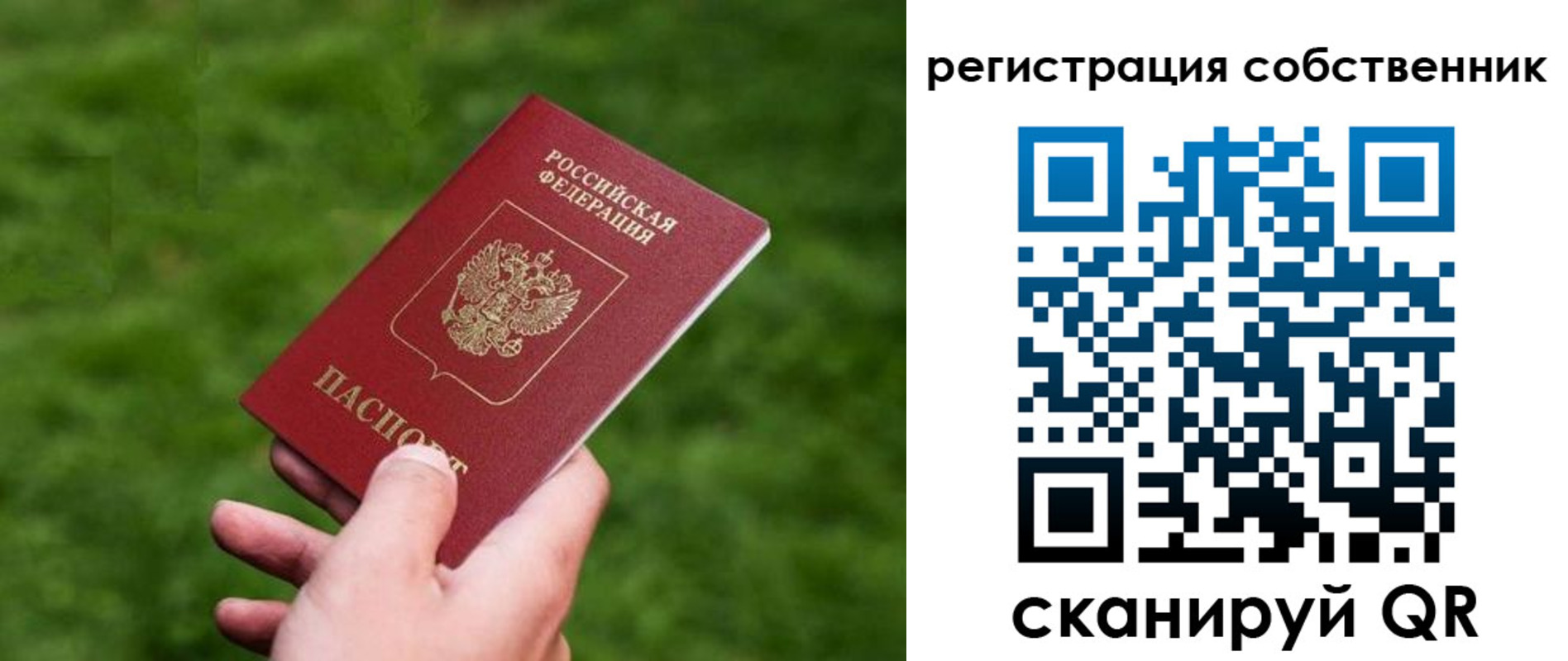 временная регистрация недорого в Соль-Илецке