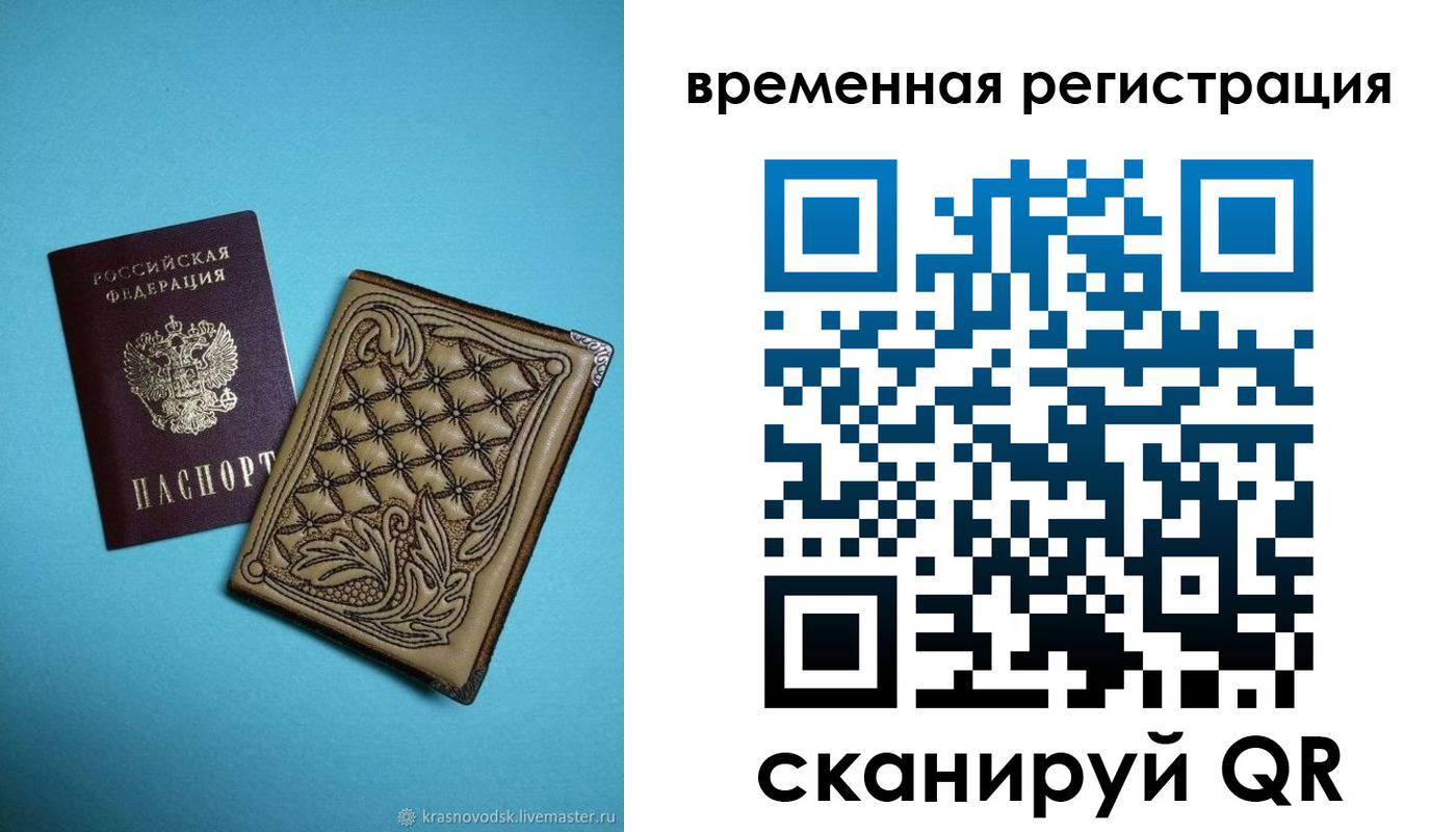 временная регистрация в квартире в Соль-Илецке