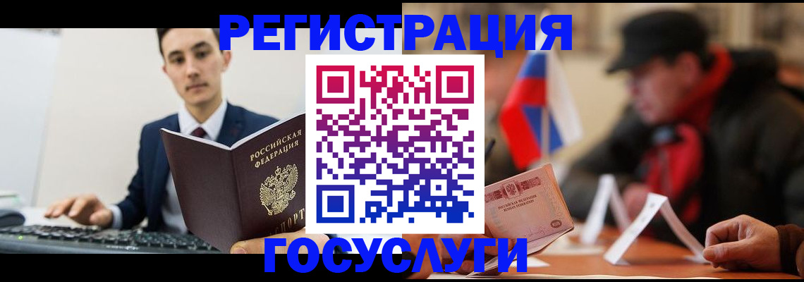 прописка иностранных граждан в Соль-Илецке