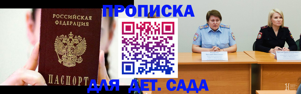 временная регистрация собственник в Соль-Илецке